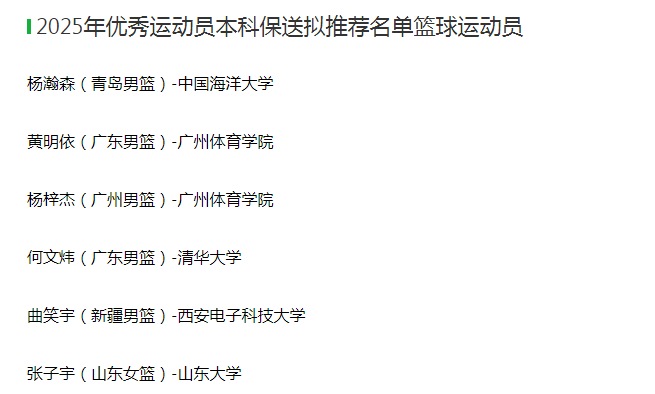 的公示