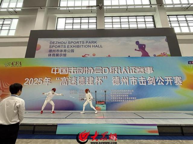 来源, 德州市击剑, 德州市体育